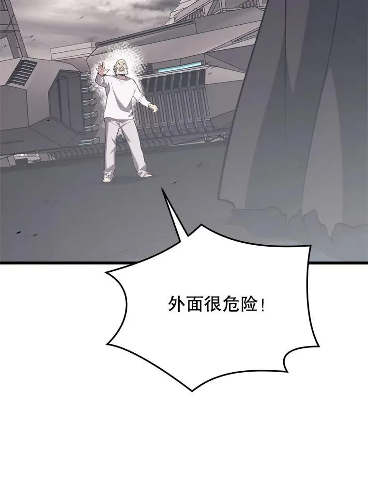 148.绝对之神 第44页