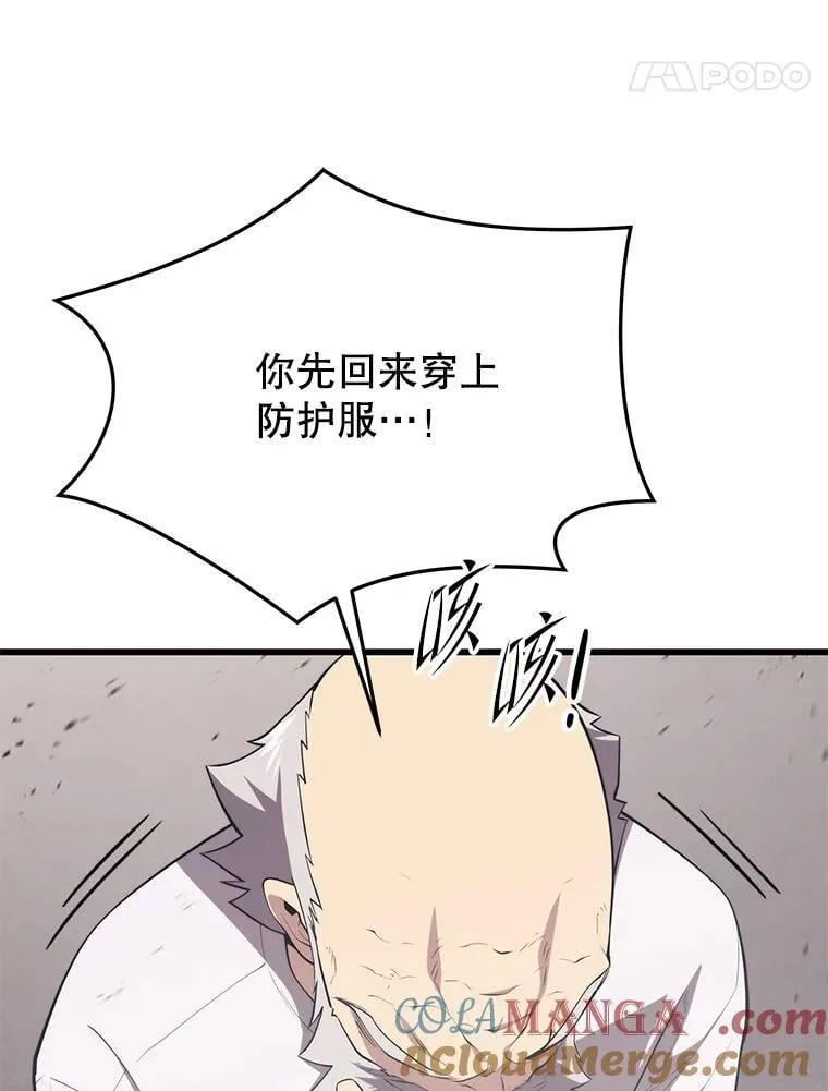 148.绝对之神 第45页