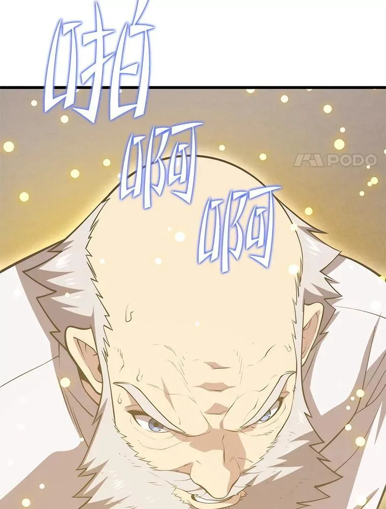 148.绝对之神 第48页