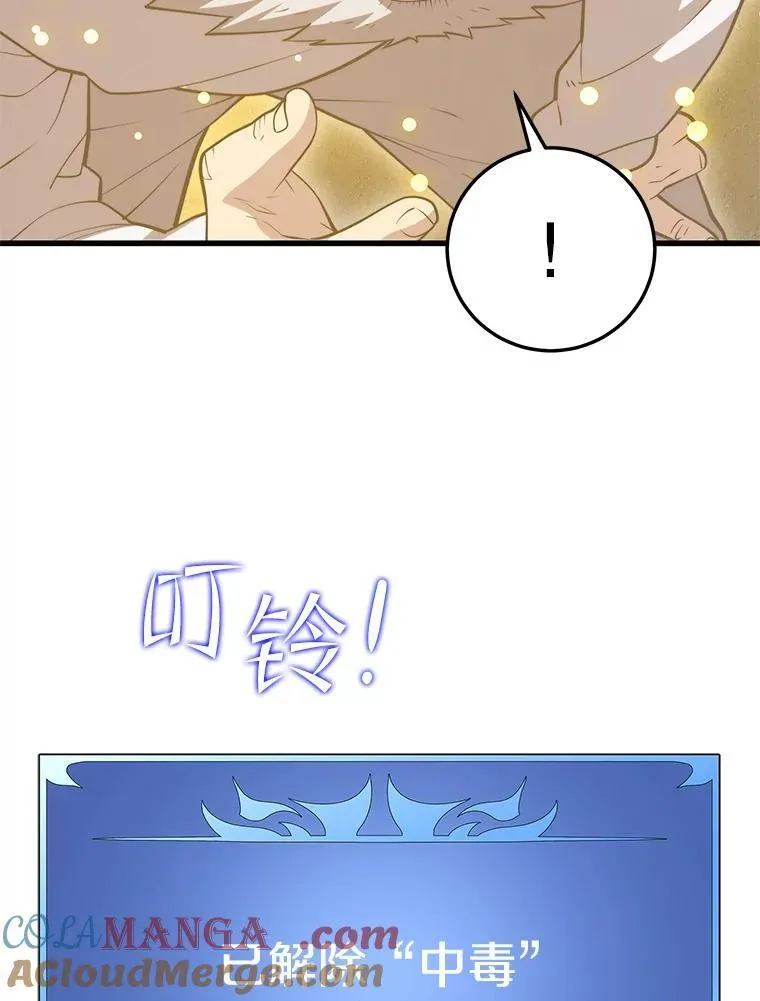 148.绝对之神 第49页