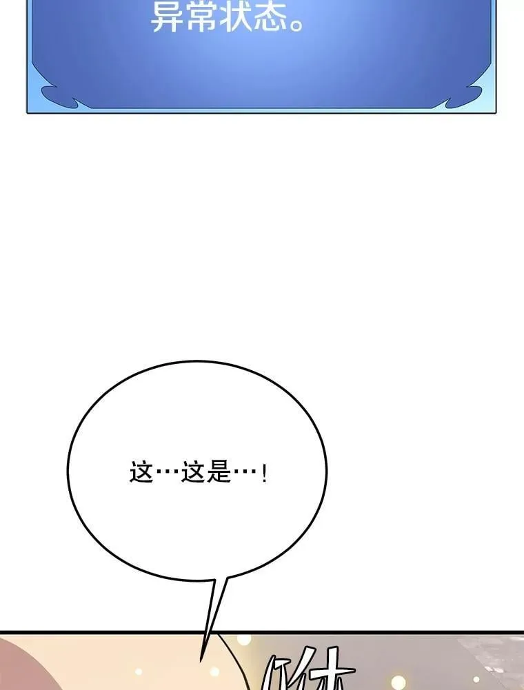 148.绝对之神 第50页