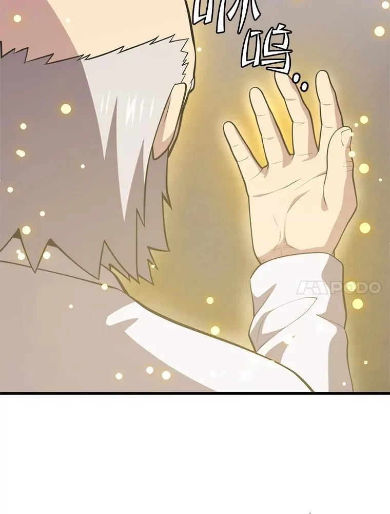 148.绝对之神 第51页