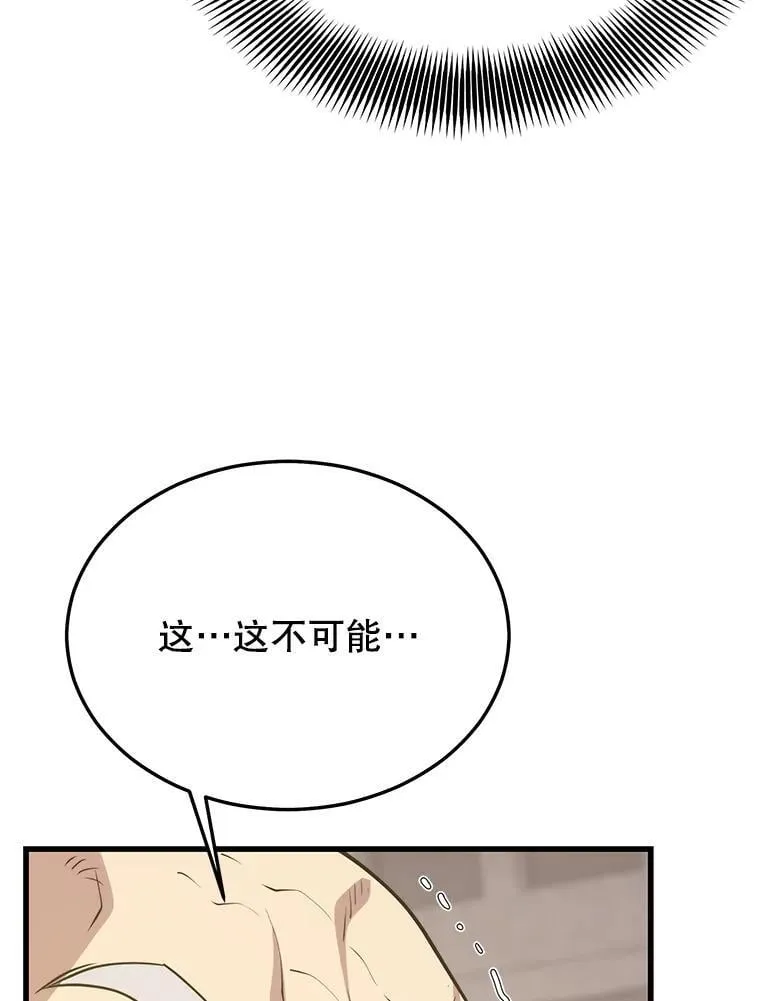 148.绝对之神 第55页