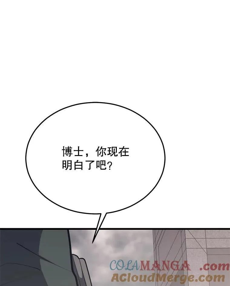 148.绝对之神 第57页