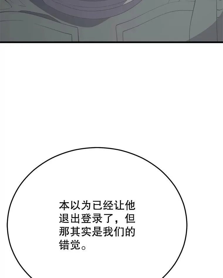 148.绝对之神 第60页