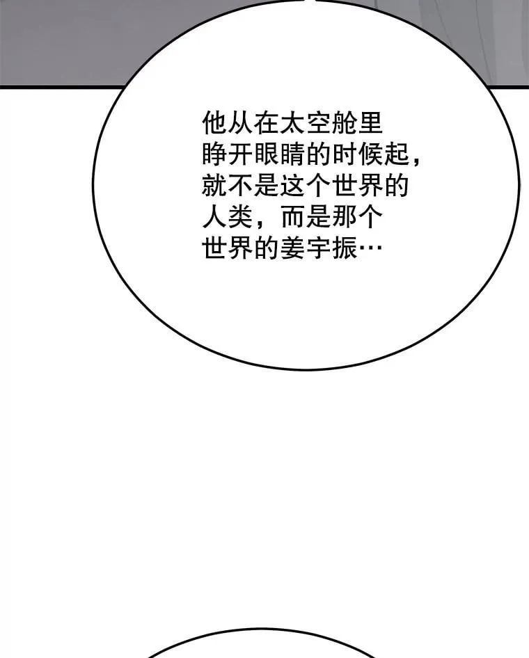 148.绝对之神 第62页