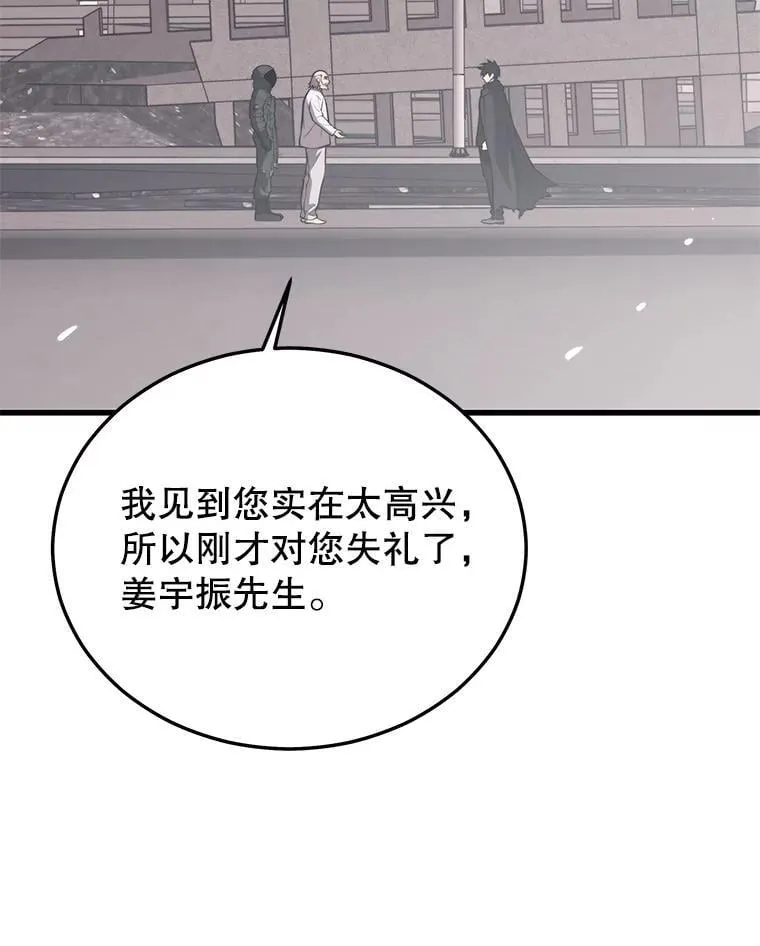 148.绝对之神 第67页