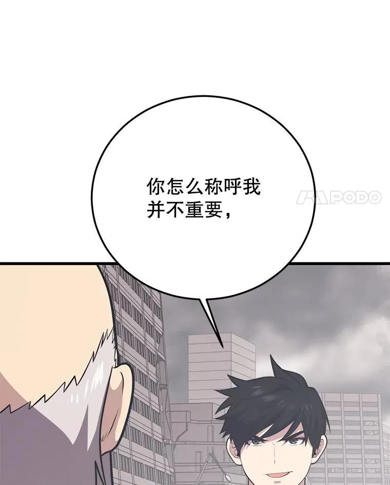 148.绝对之神 第68页