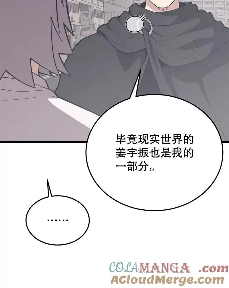 148.绝对之神 第69页