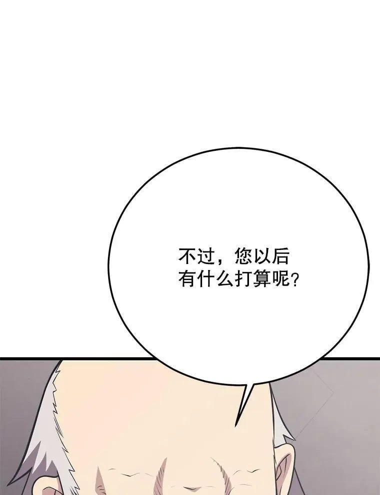 148.绝对之神 第70页