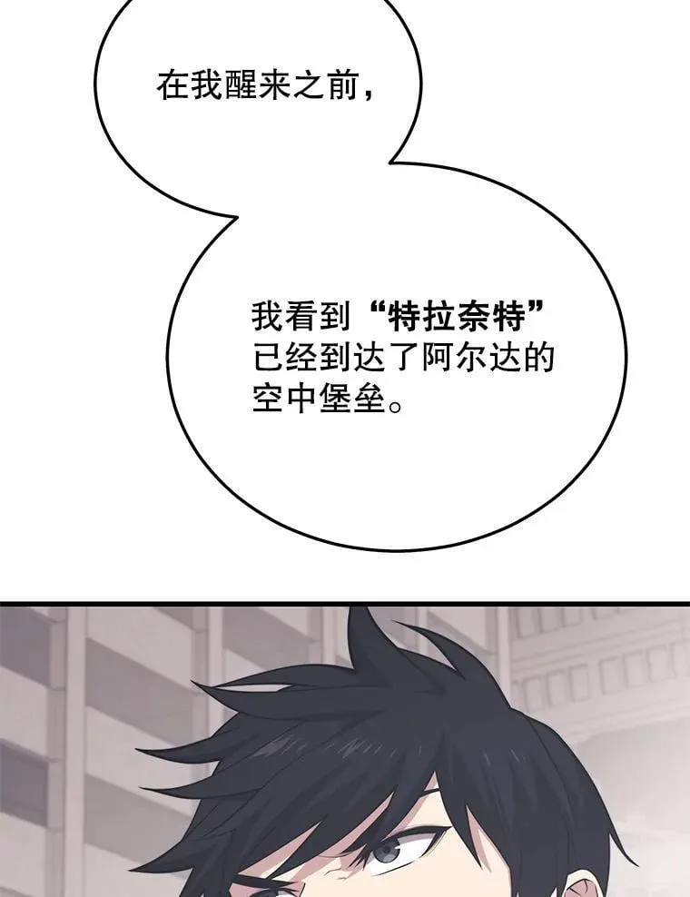 148.绝对之神 第72页