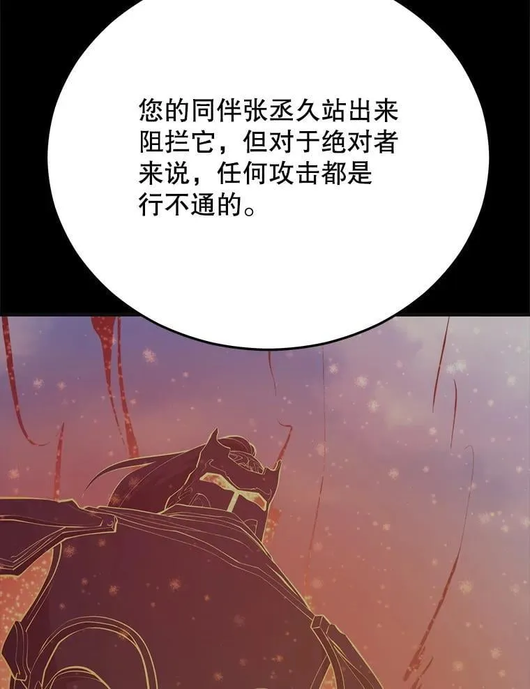 148.绝对之神 第74页