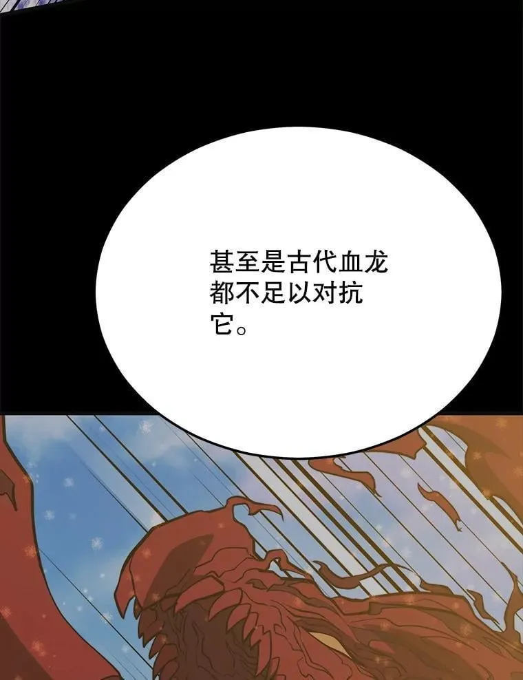 148.绝对之神 第79页