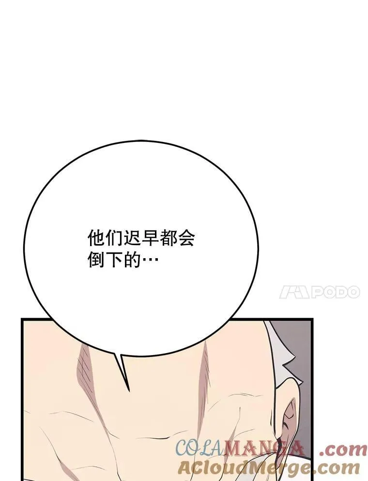 148.绝对之神 第81页