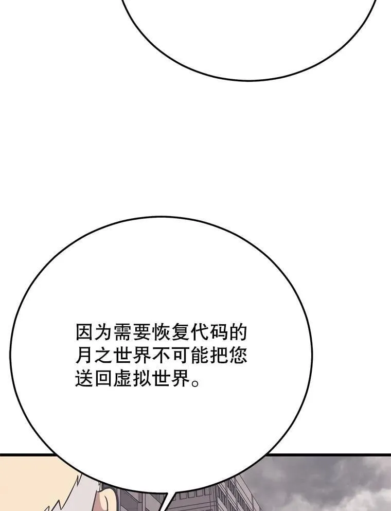 148.绝对之神 第83页