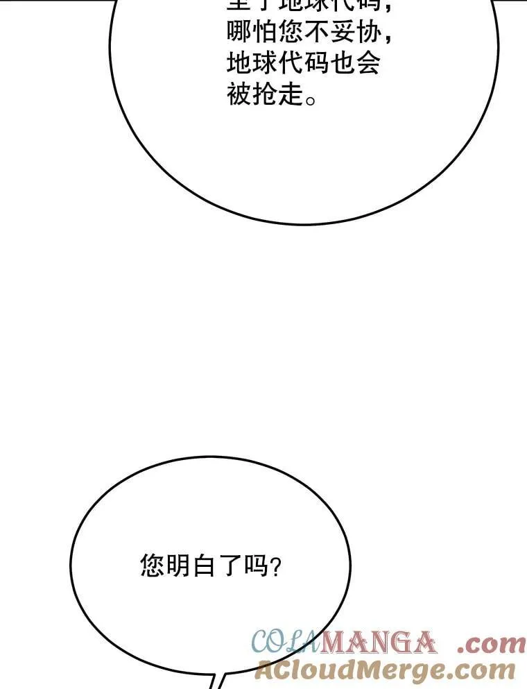 148.绝对之神 第85页