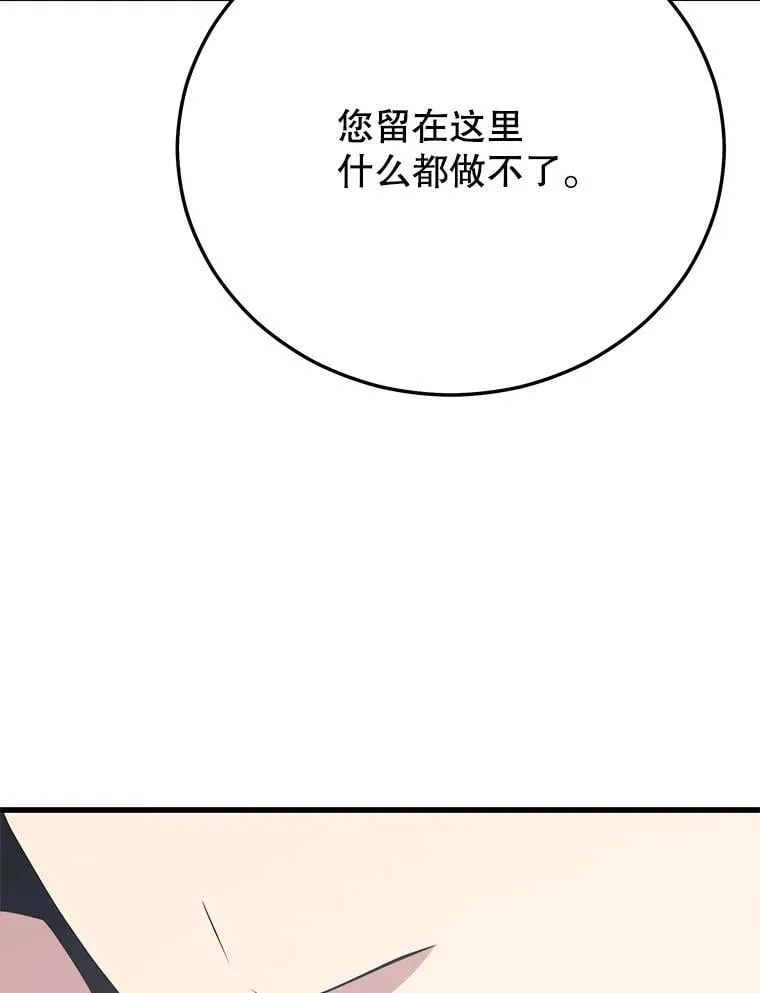 148.绝对之神 第87页