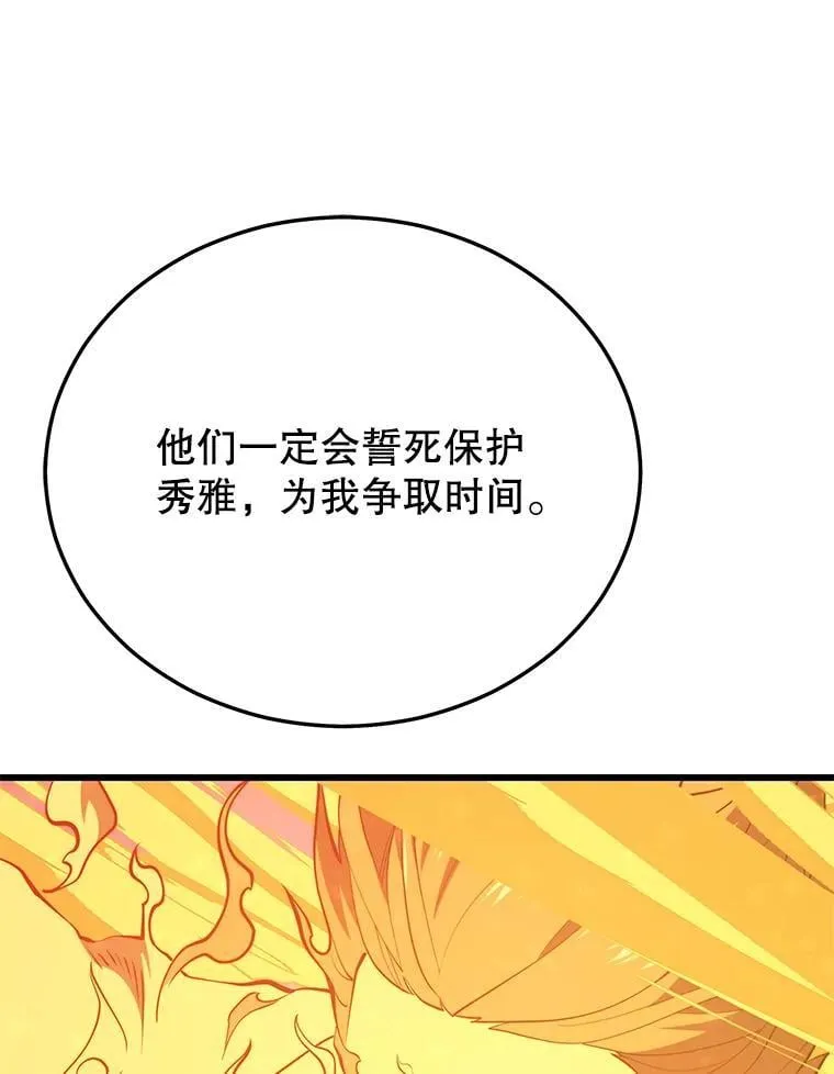 148.绝对之神 第92页