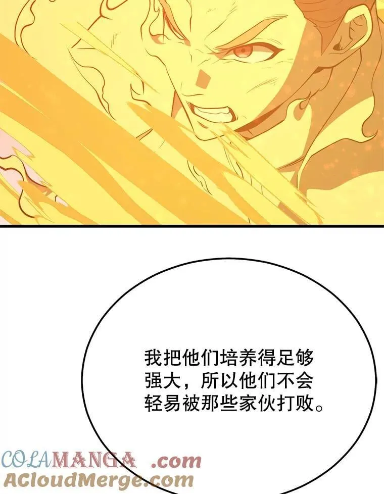 148.绝对之神 第93页