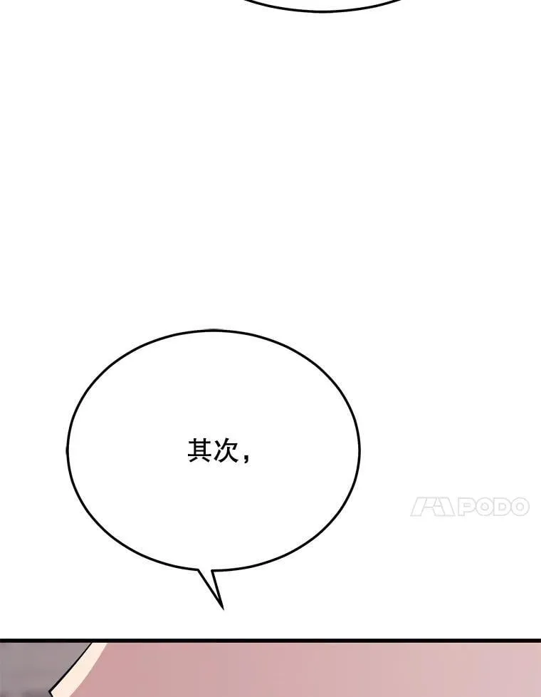 148.绝对之神 第94页
