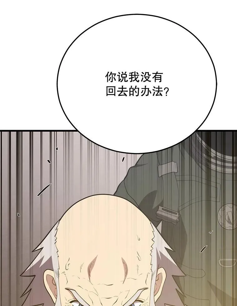 148.绝对之神 第96页