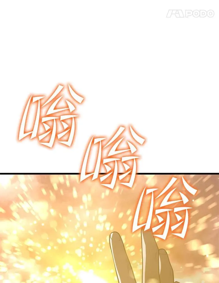 148.绝对之神 第98页