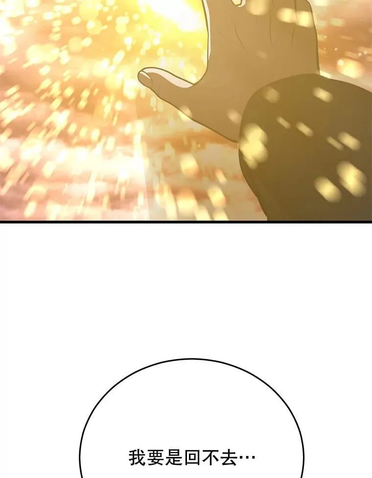 148.绝对之神 第99页