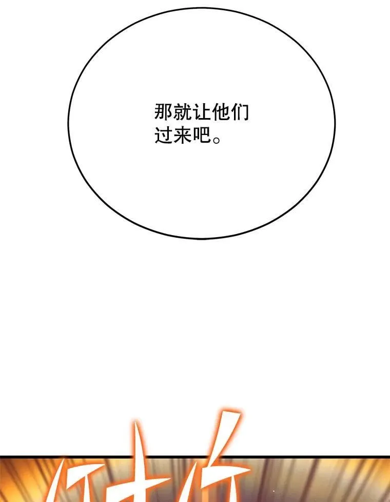 148.绝对之神 第102页
