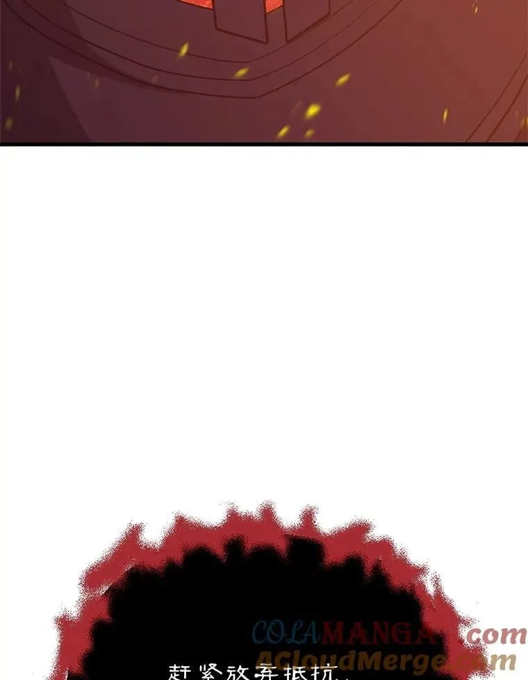 148.绝对之神 第109页
