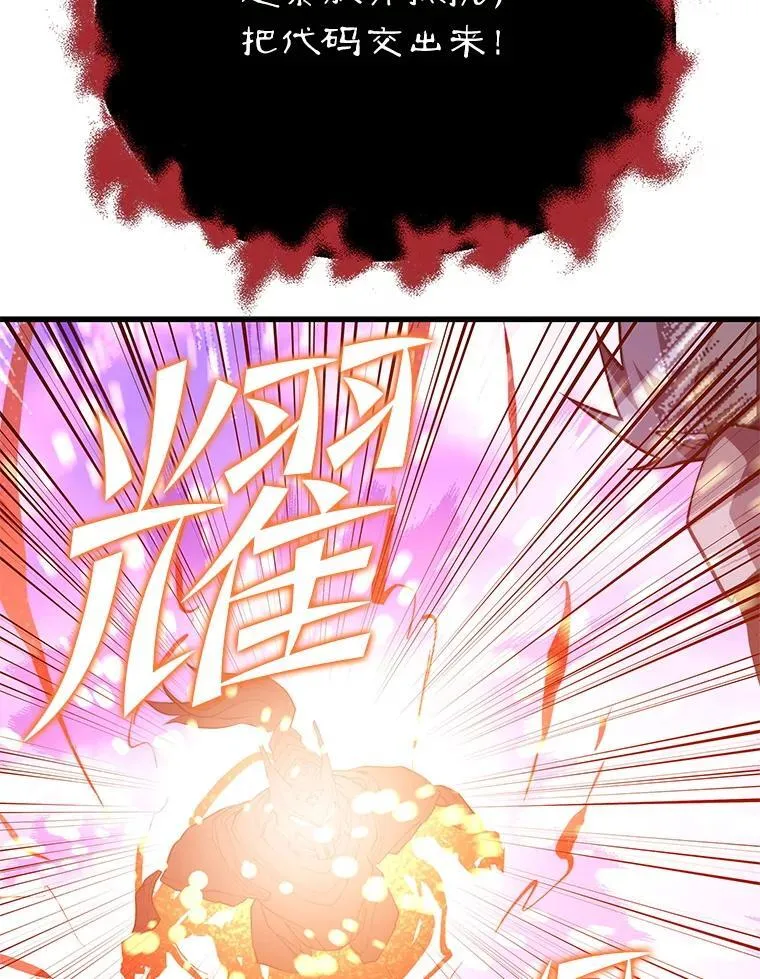 148.绝对之神 第110页