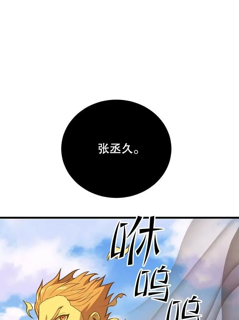 148.绝对之神 第116页