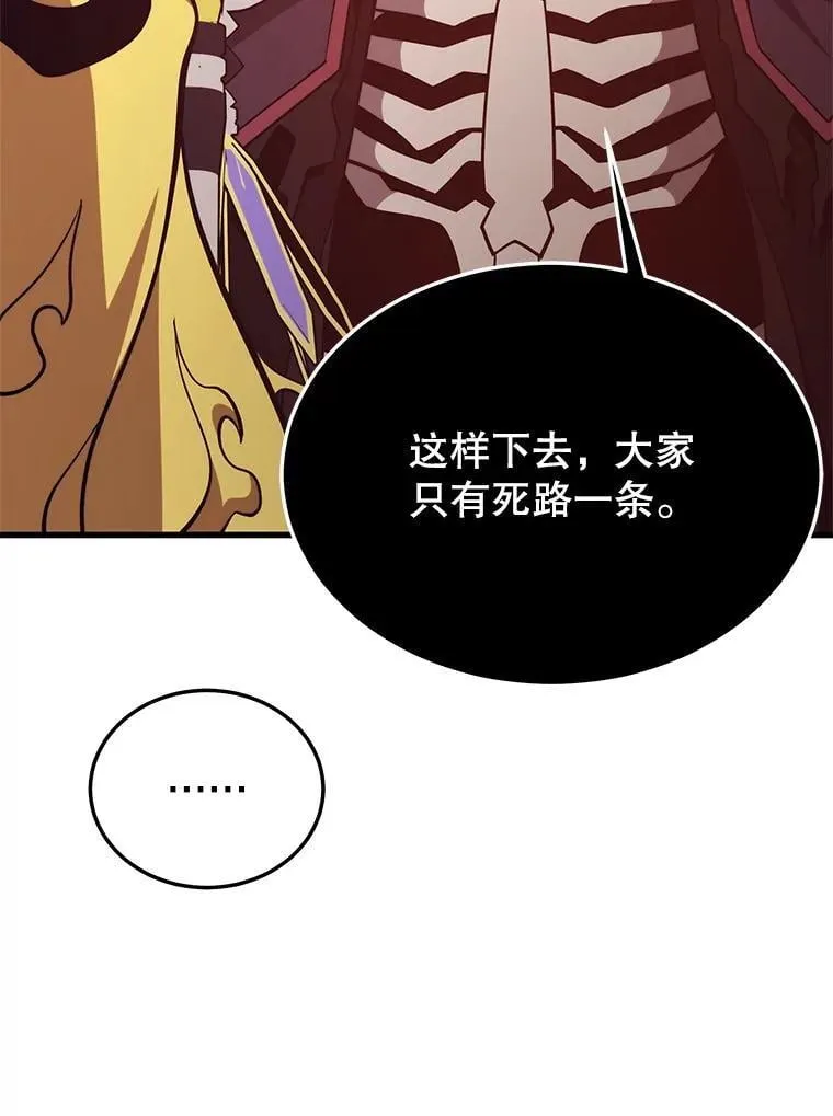 148.绝对之神 第119页