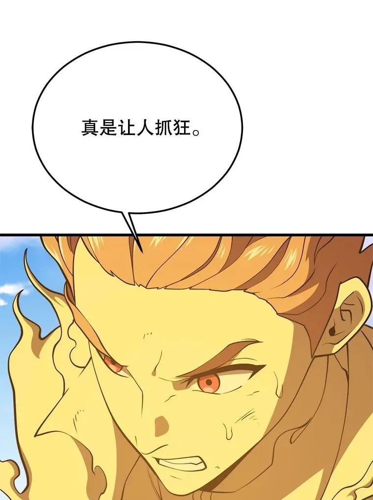 148.绝对之神 第120页