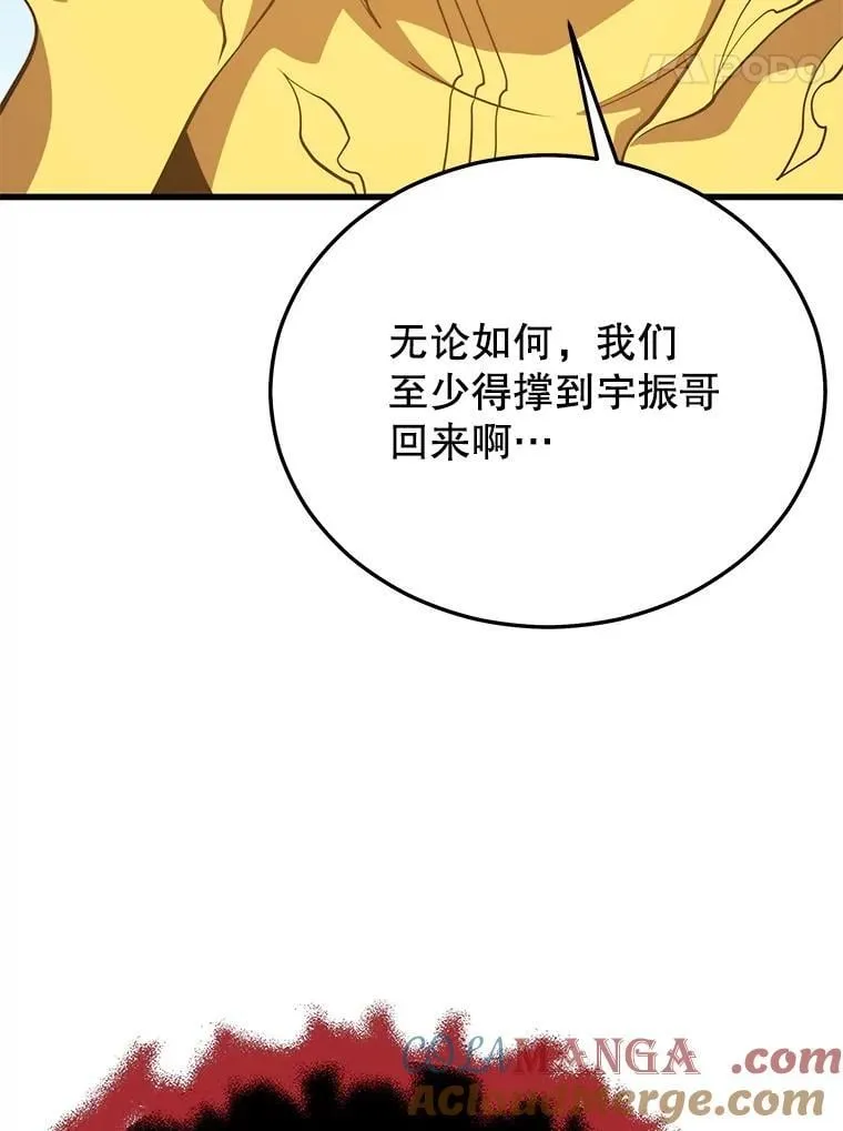 148.绝对之神 第121页