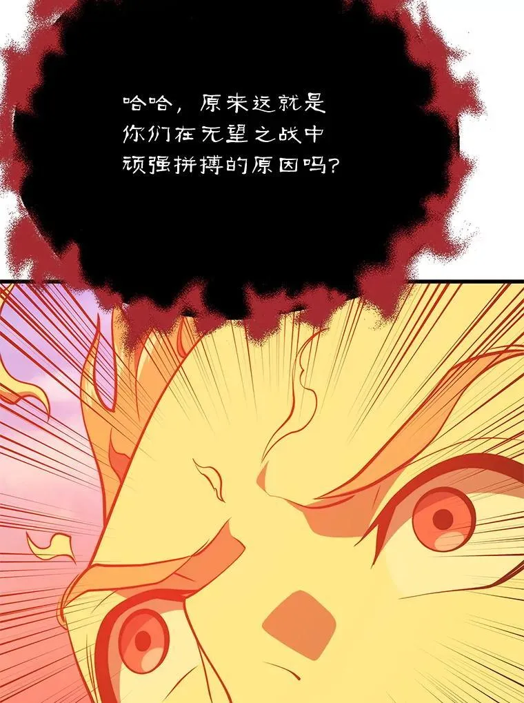 148.绝对之神 第122页