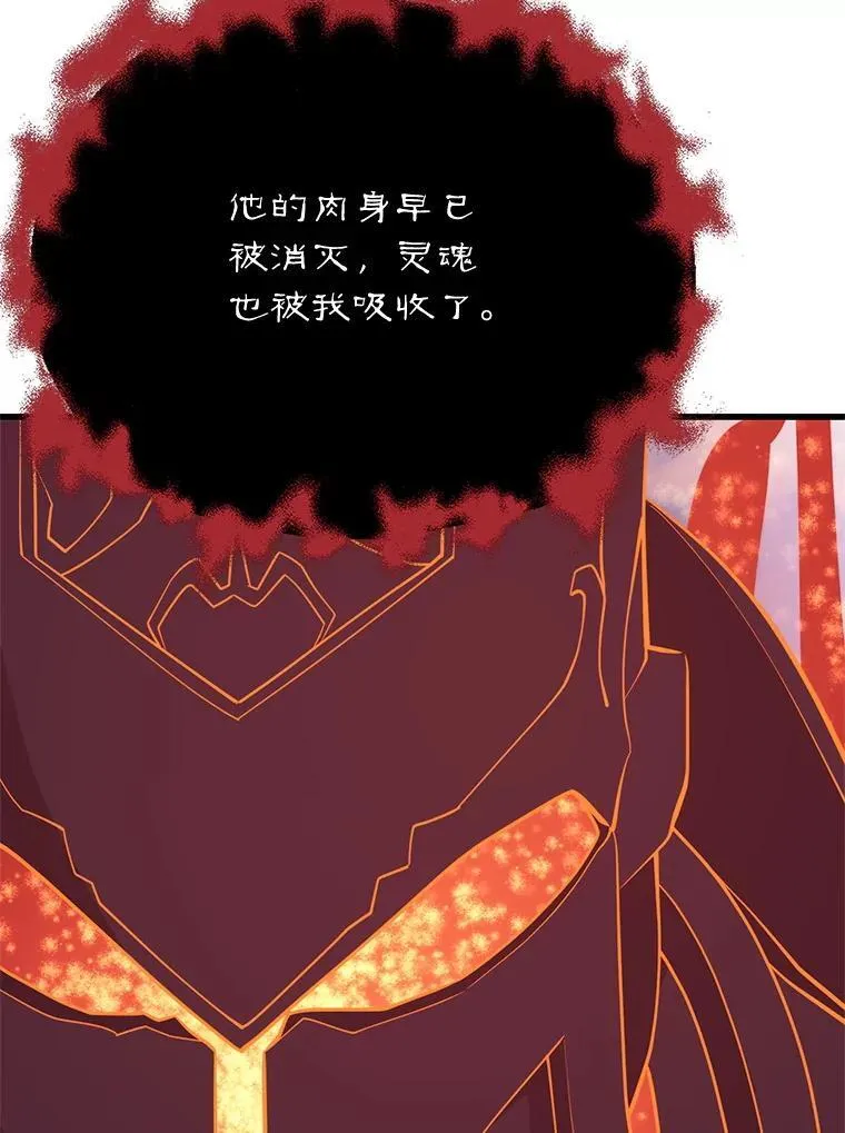 148.绝对之神 第126页