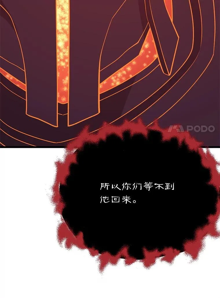 148.绝对之神 第127页