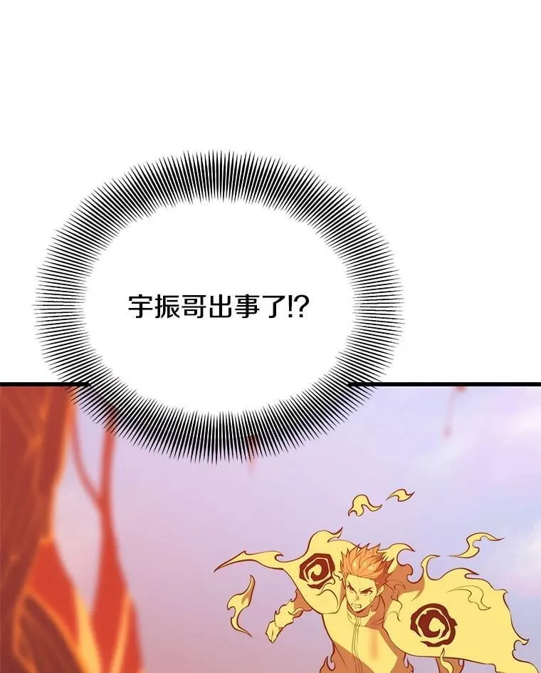 148.绝对之神 第128页
