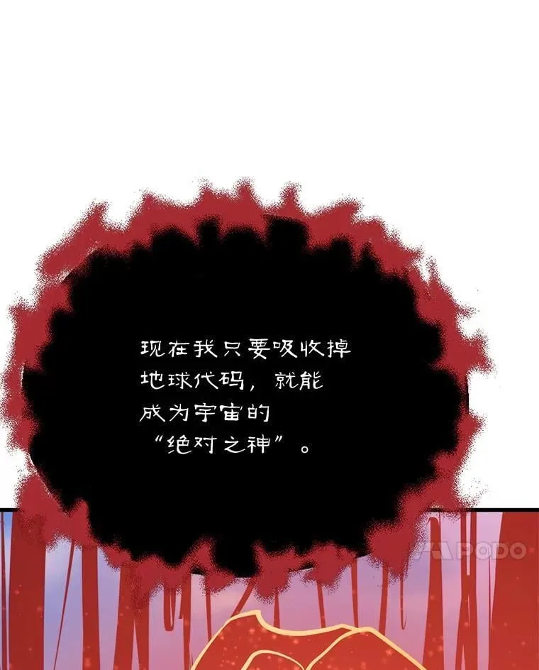 148.绝对之神 第130页