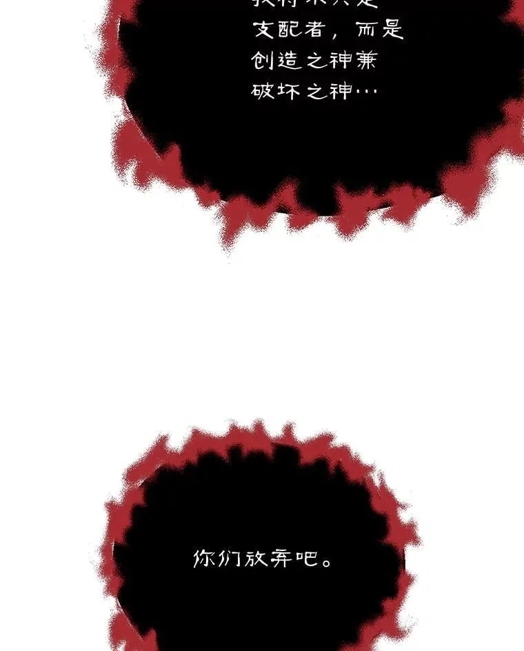 148.绝对之神 第132页