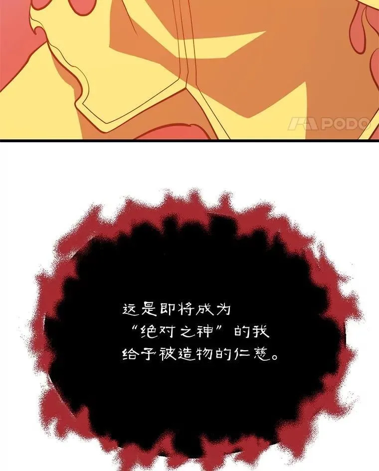 148.绝对之神 第134页