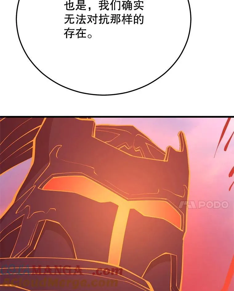 148.绝对之神 第137页