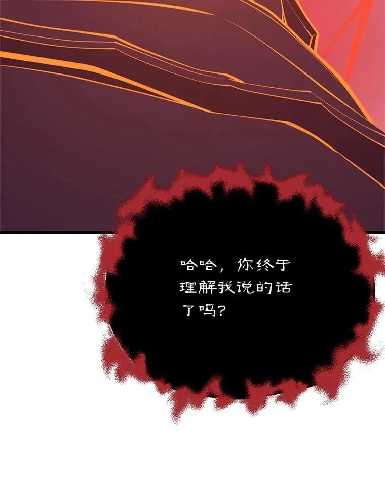 148.绝对之神 第138页