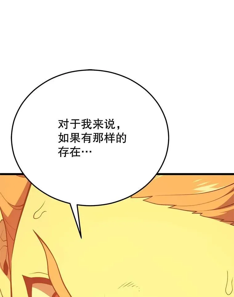 148.绝对之神 第139页