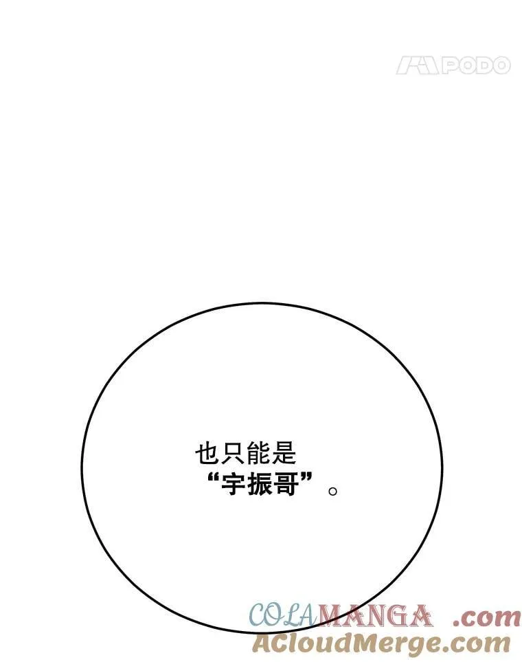 148.绝对之神 第141页