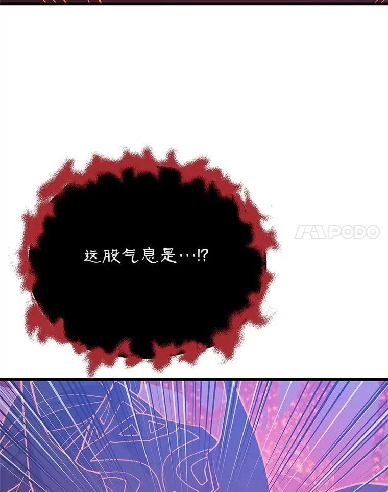 148.绝对之神 第144页