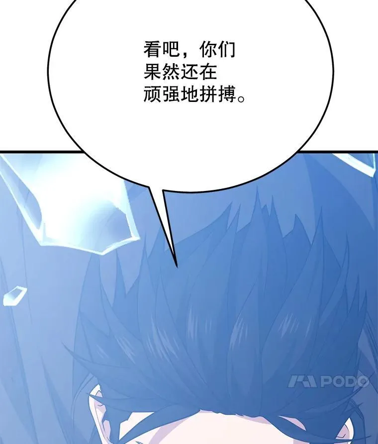 148.绝对之神 第154页