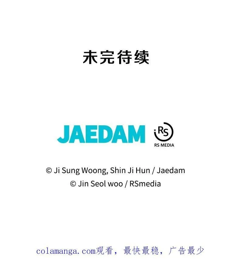 148.绝对之神 第156页