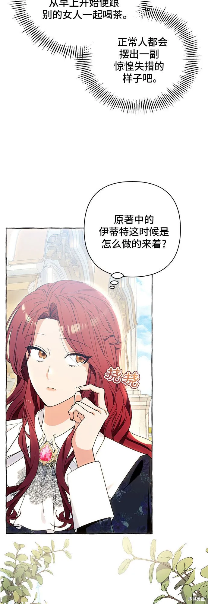 第5话 第6页