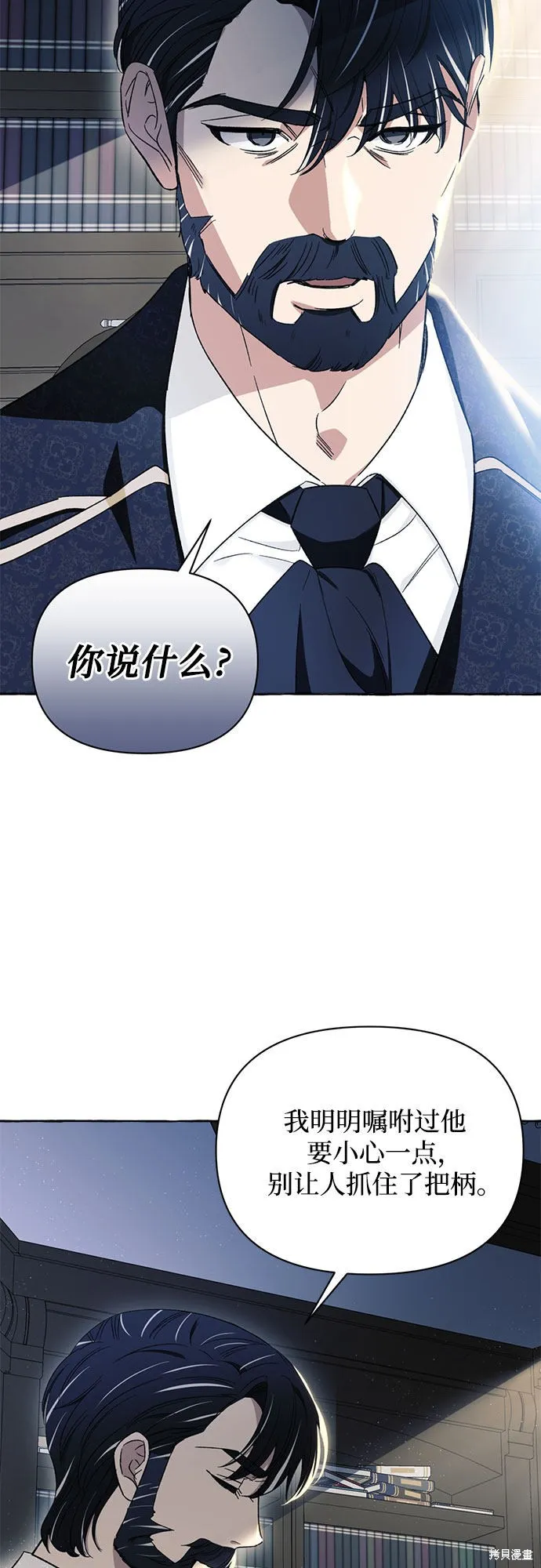 第5话 第23页